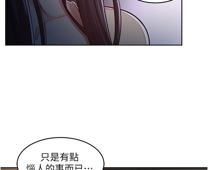 深度交流会免费看漫画,第40话2图
