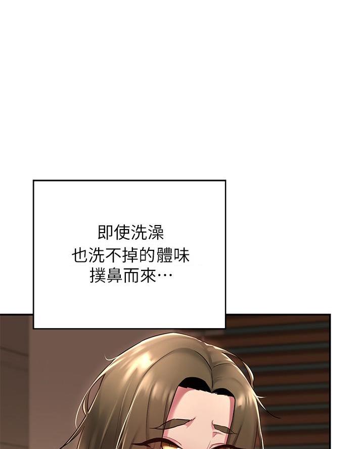 深度交流会免费看漫画,第19话2图