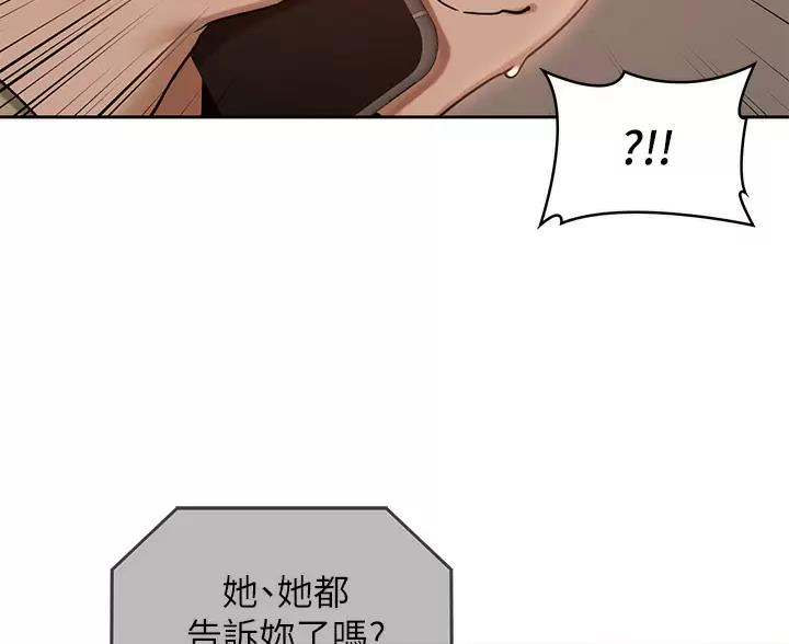 深度交流会免费看漫画,第45话2图