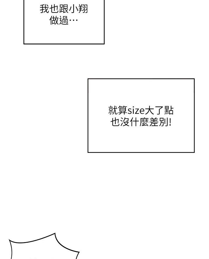 深度交流会漫画,第20话1图
