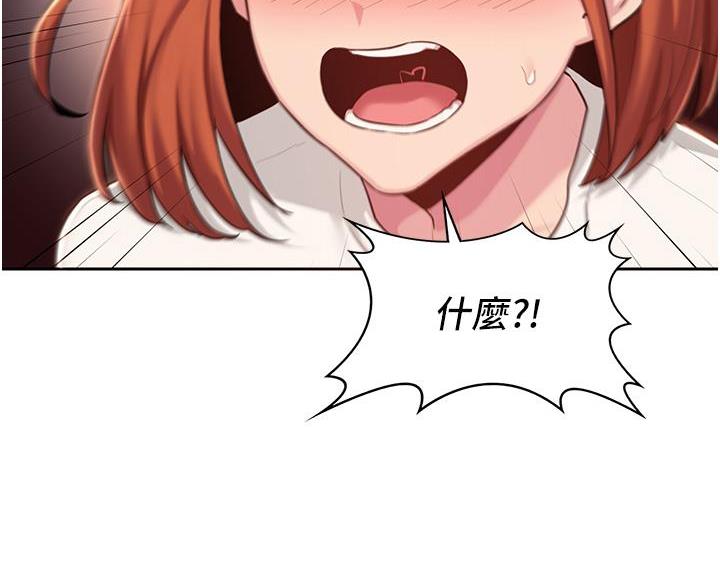 深度交流会免费看漫画,第40话1图