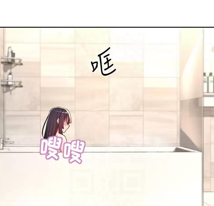 深度交流会免费看漫画,第47话2图