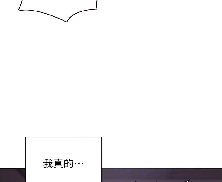 深度交流会免费看漫画,第32话1图