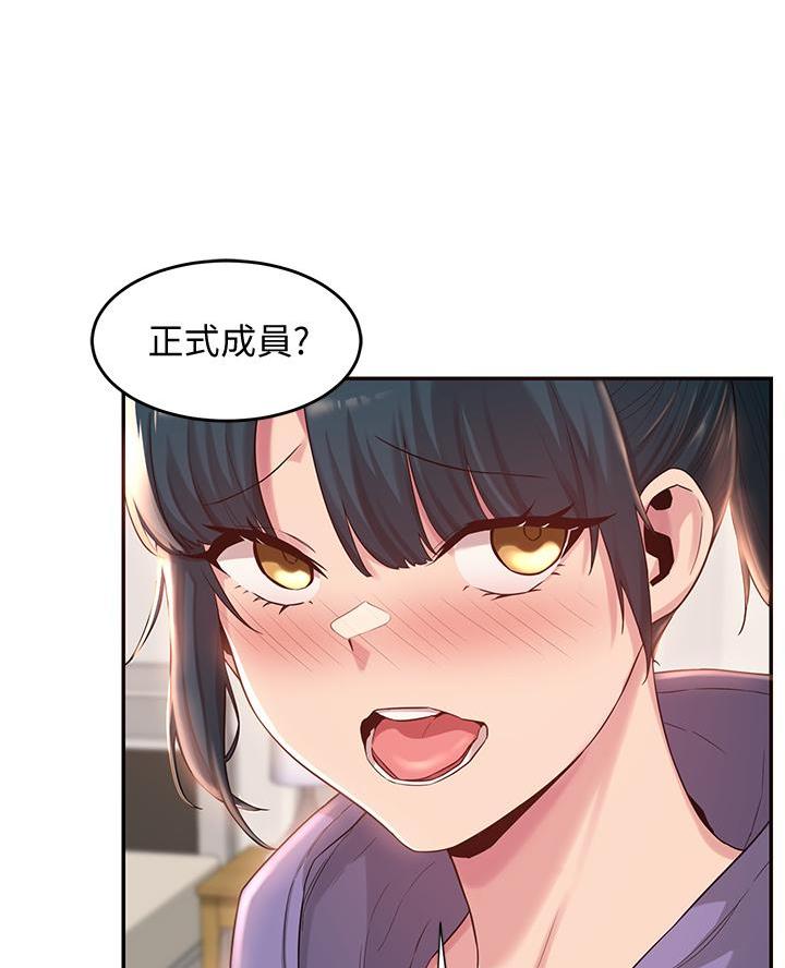 深度交流会免费看漫画,第26话1图