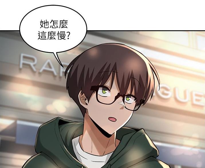 深度交流会免费看漫画,第36话2图