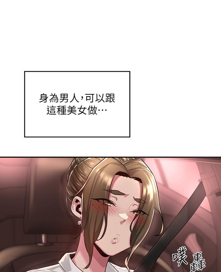 深度交流会免费看漫画,第19话1图