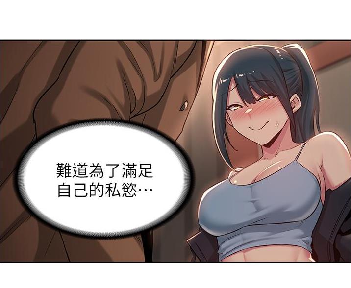 深度交流会免费看漫画,第38话1图