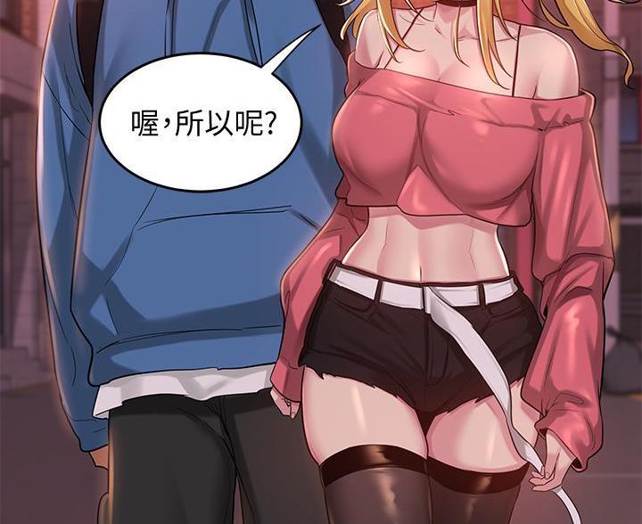 深度交流会漫画下拉式免费阅读漫画,第30话1图