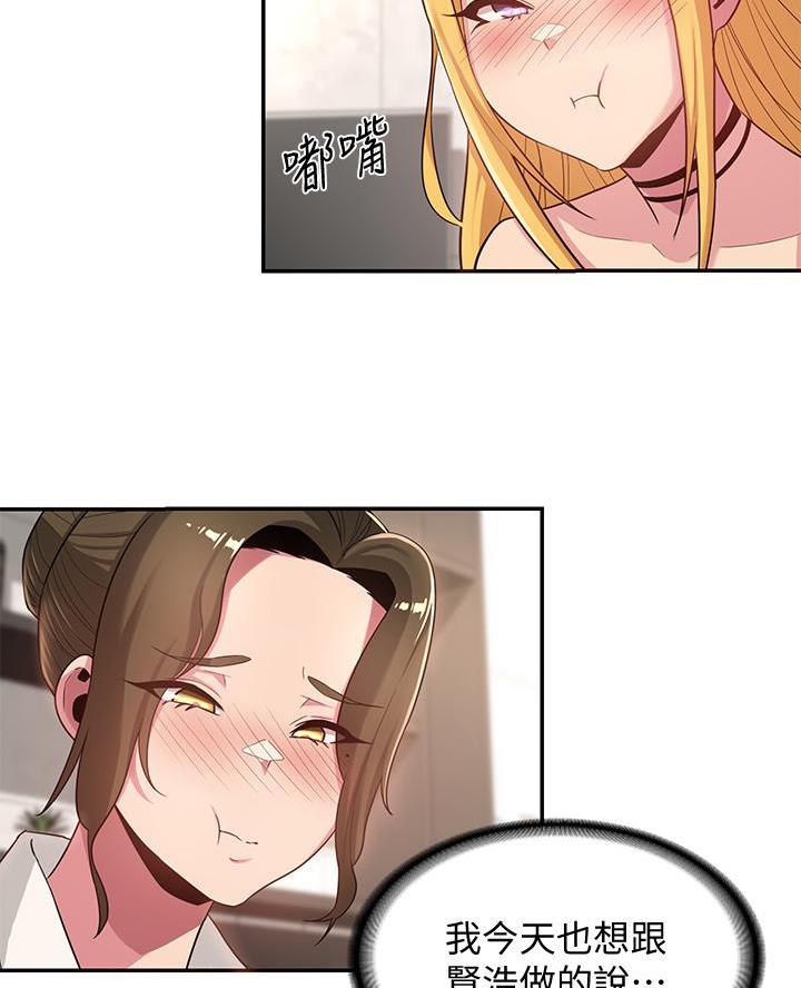 深度交流会免费看漫画,第26话2图
