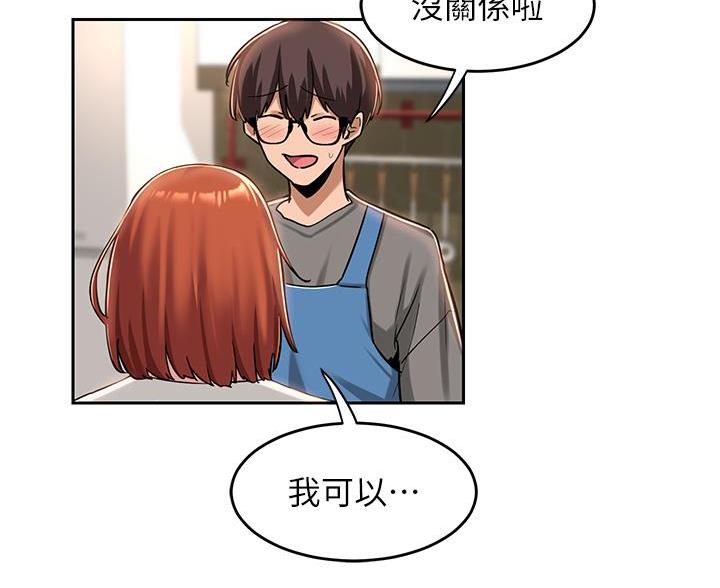 深度交流会免费看漫画,第40话2图