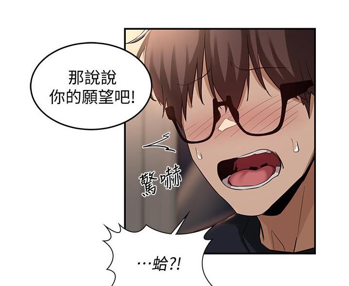 深度交流会漫画第20话漫画,第29话2图