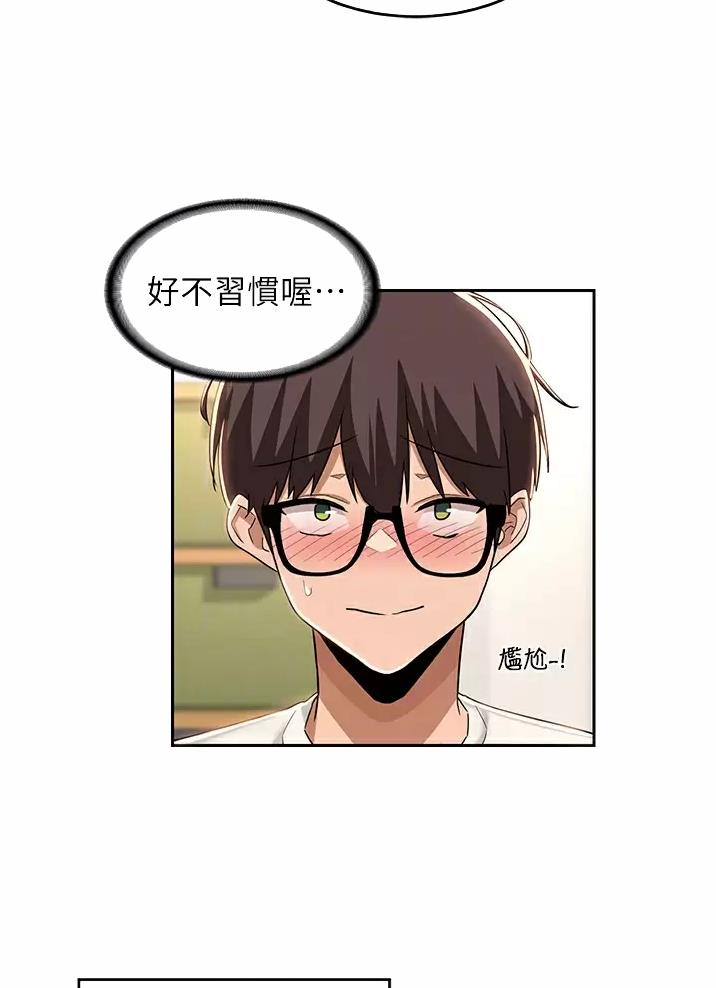 深度交流会免费看漫画,第55话2图