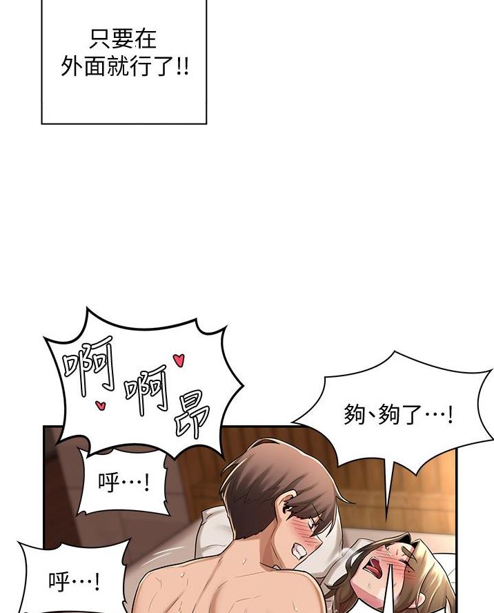 深度交流会免费看漫画,第21话1图