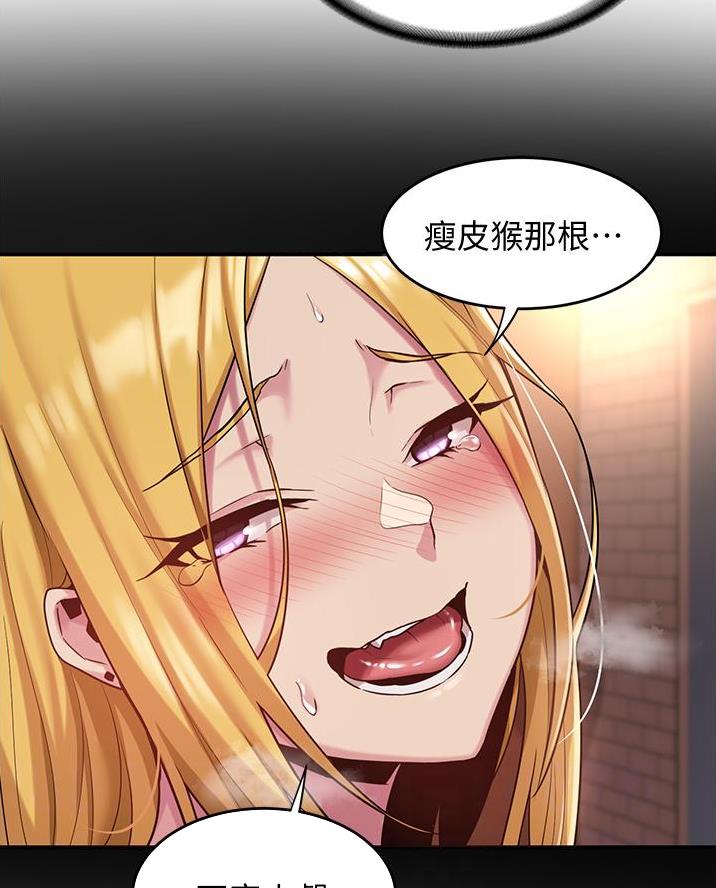 深度交流会免费看漫画,第24话1图