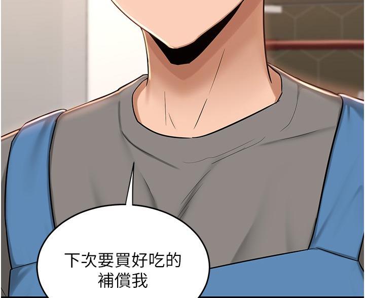 深度交流会免费看漫画,第40话1图