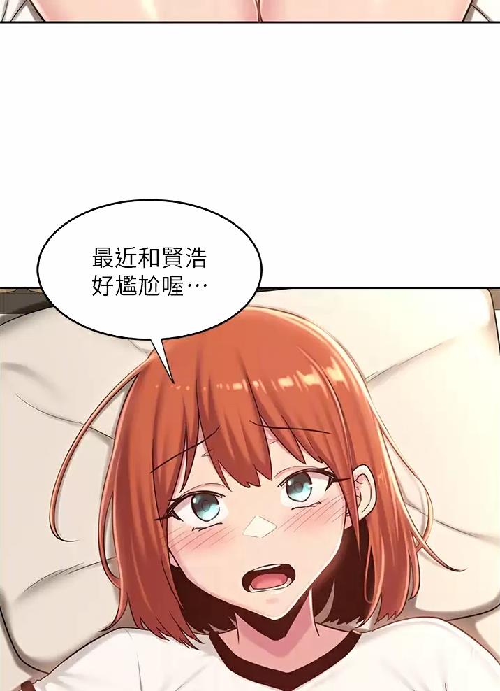 深度交流会免费看漫画,第50话2图
