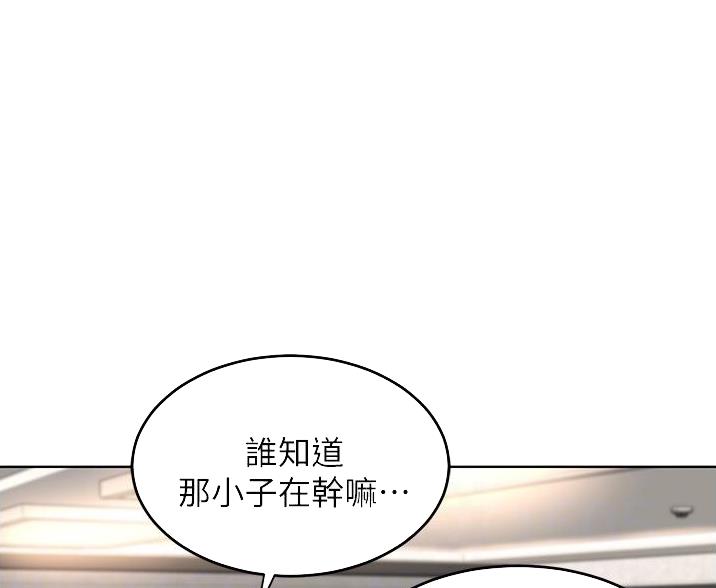 深度交流会免费看漫画,第31话2图