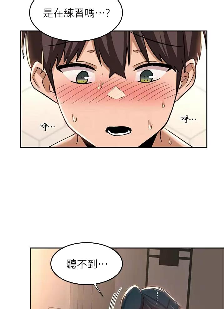 深度交流会免费看漫画,第58话1图