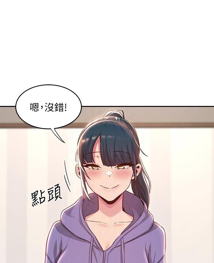 深度交流会免费看漫画,第26话2图