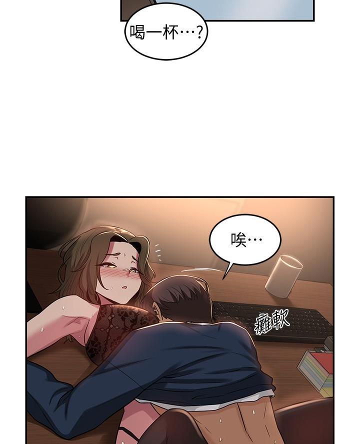 深度交流会免费看漫画,第24话2图