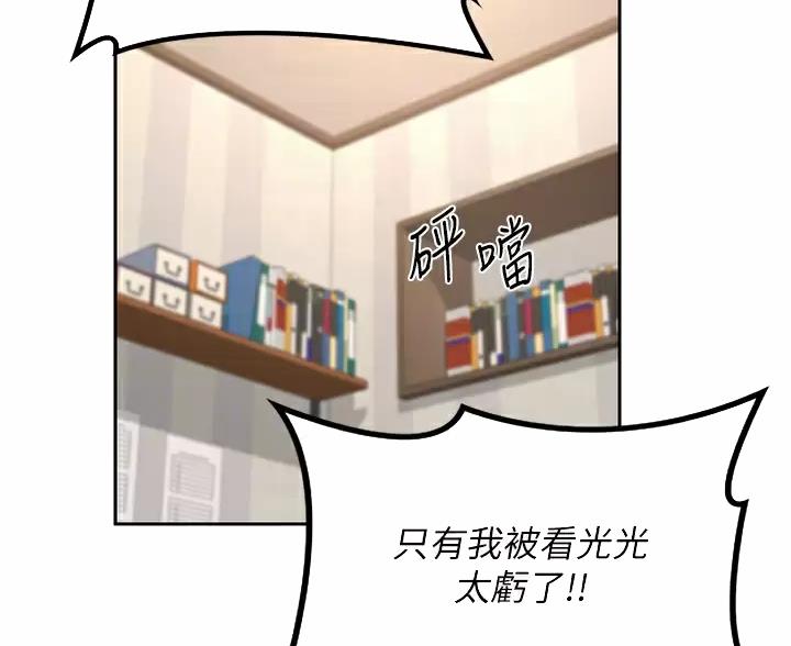 深度交流会免费看漫画,第43话1图