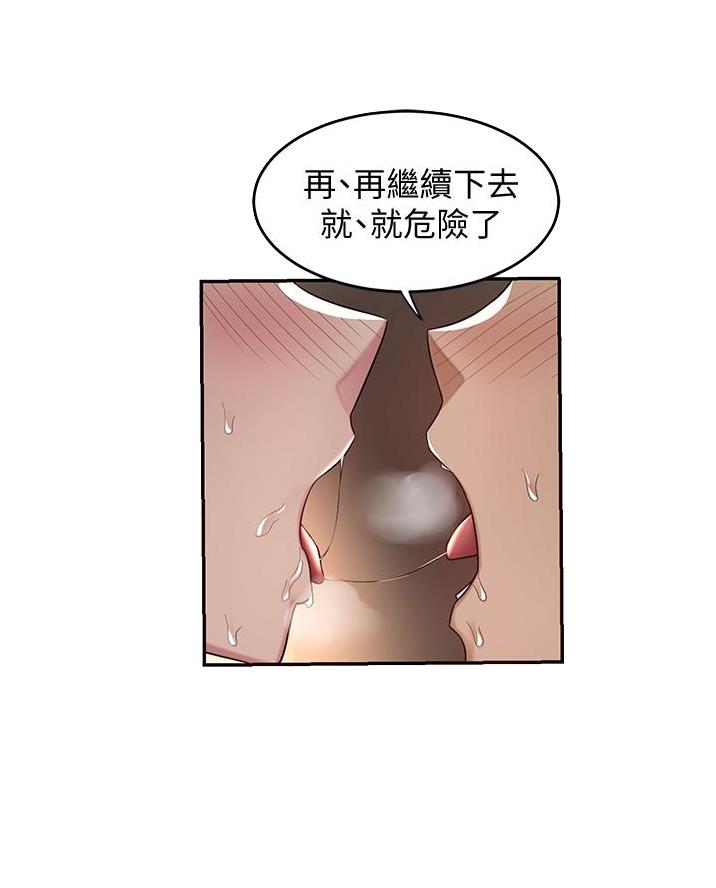 深度交流会免费看漫画,第24话1图