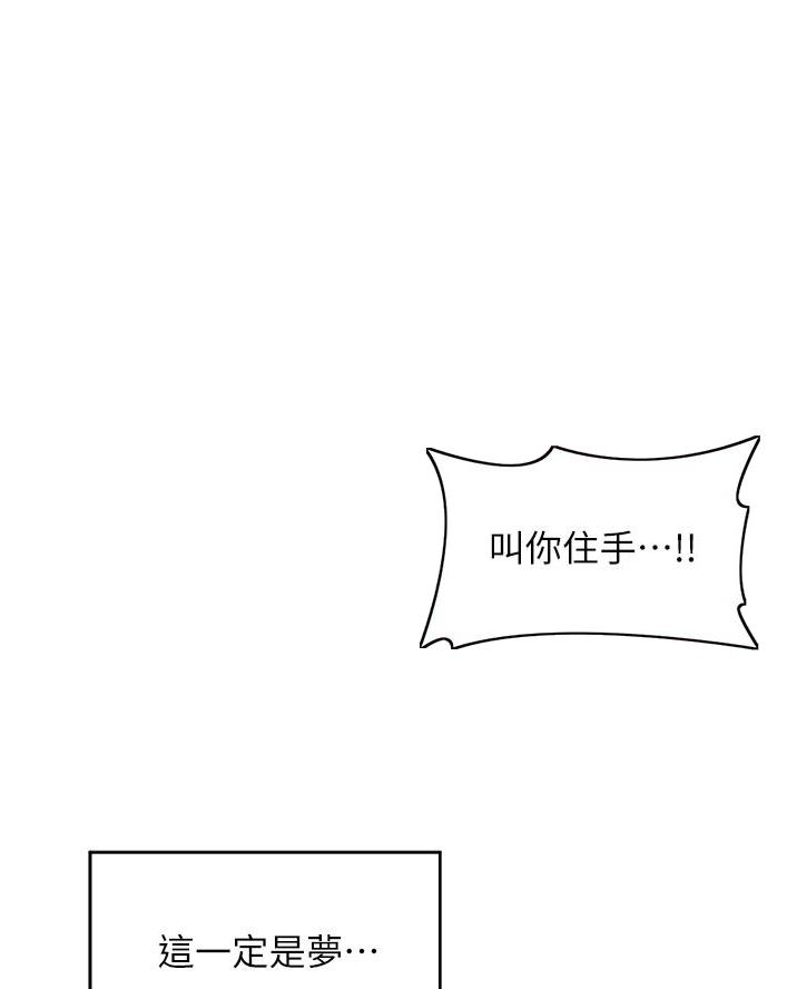 深度交流会免费看漫画,第22话1图