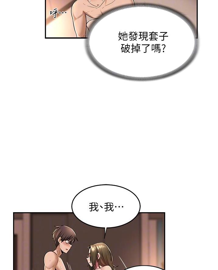 深度交流会免费看漫画,第21话2图