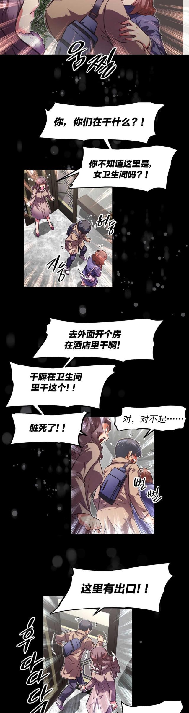 本能觉醒漫画全集免费阅读漫画,第174话1图