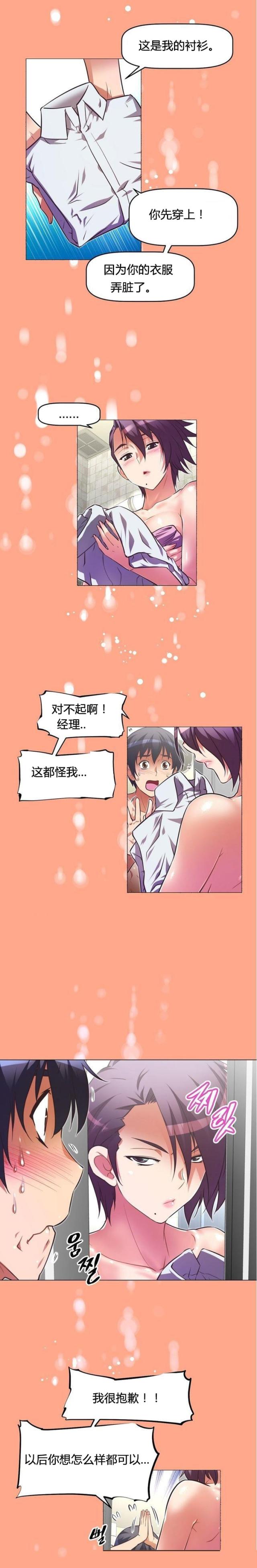 本能觉醒小说结局漫画,第49话1图