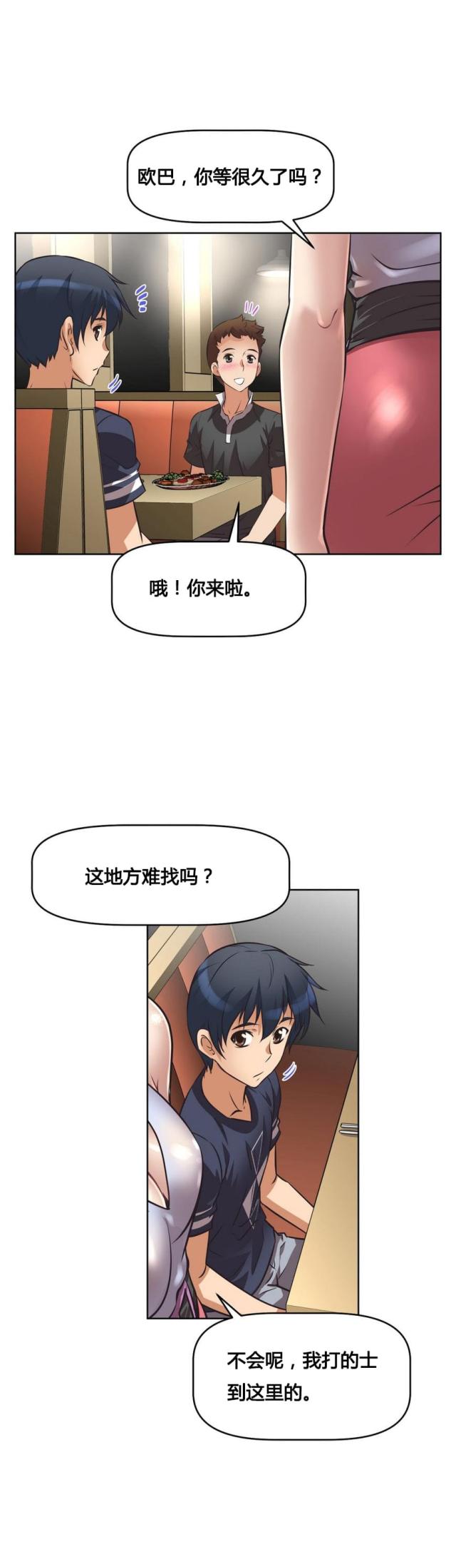 本能迷恋今婳漫画,第9话1图