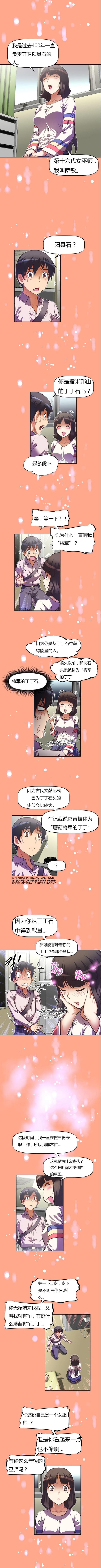 本能觉醒漫画免费阅读漫画,第65话1图