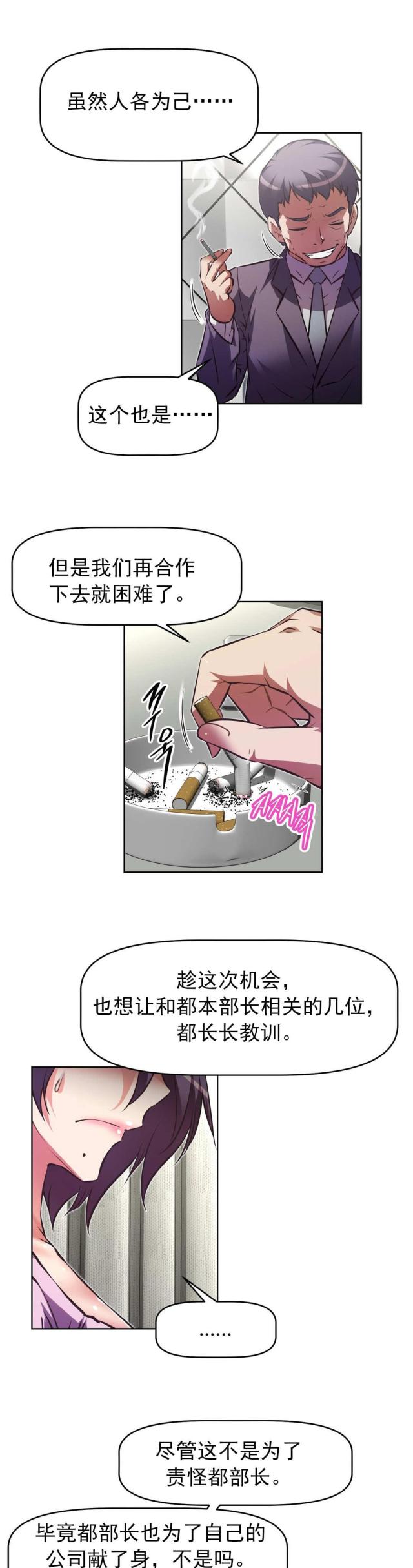 本能寺酒店漫画,第179话2图