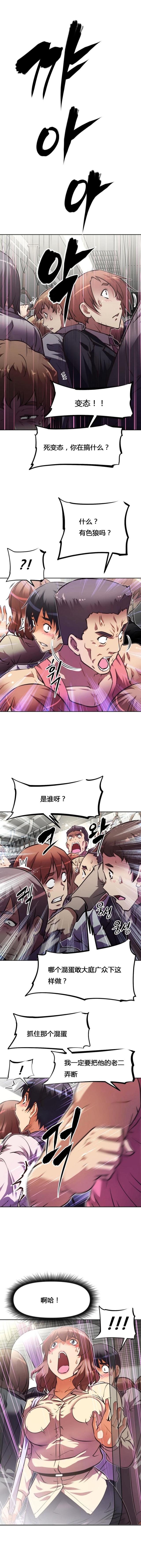 本能觉醒英文歌漫画,第63话1图