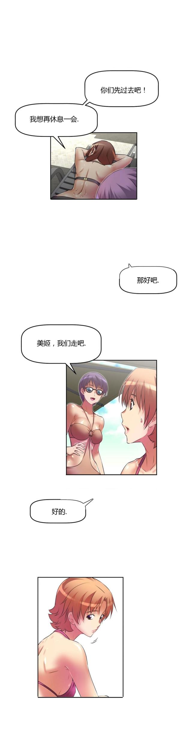 本能觉醒漫画免费阅读漫画,第24话2图