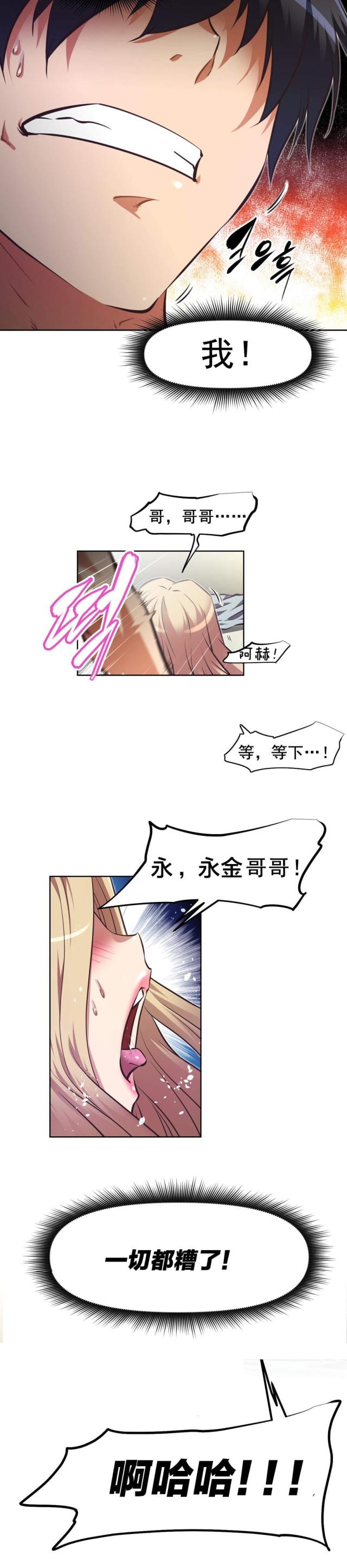 本能经典片段漫画,第180话1图