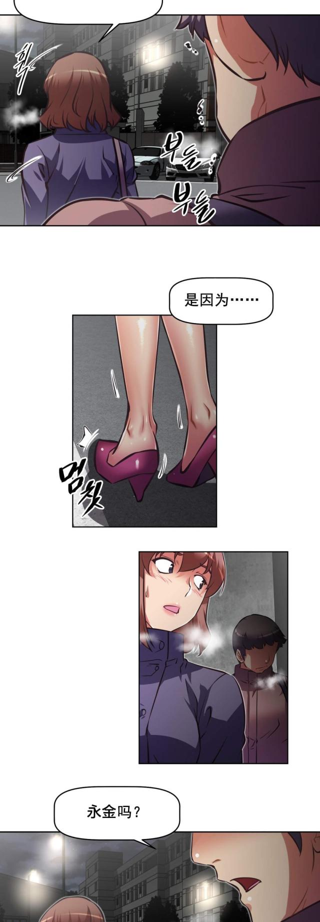 本能觉醒是什么小说改编漫画,第185话1图