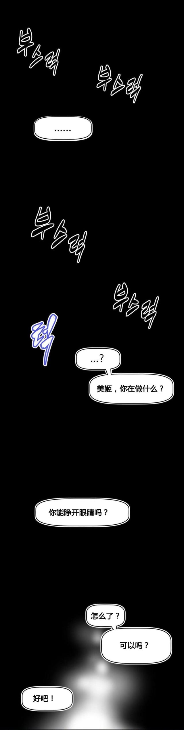 本能觉醒小说结局漫画,第12话1图