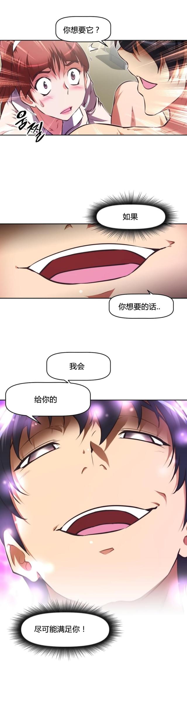 本能觉醒漫画,第155话2图