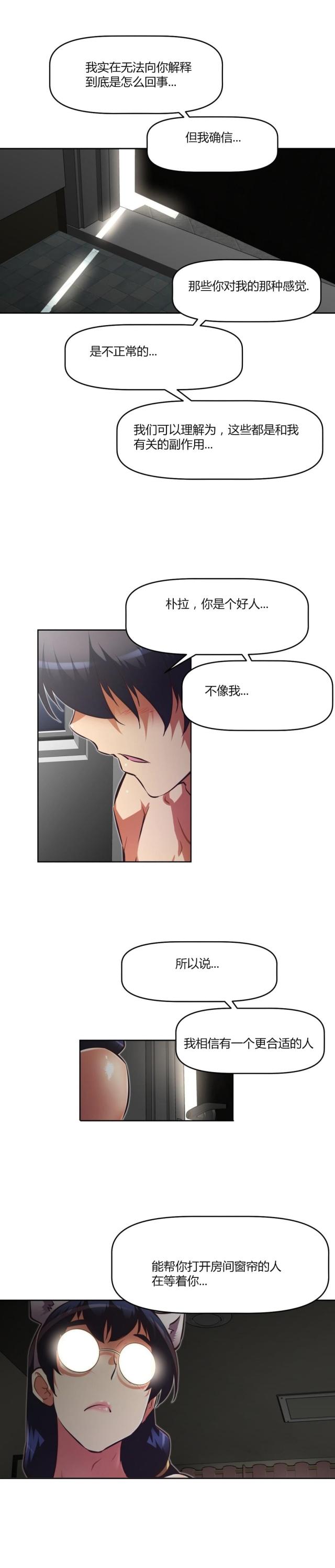 本能觉醒永金最后结局漫画,第144话1图