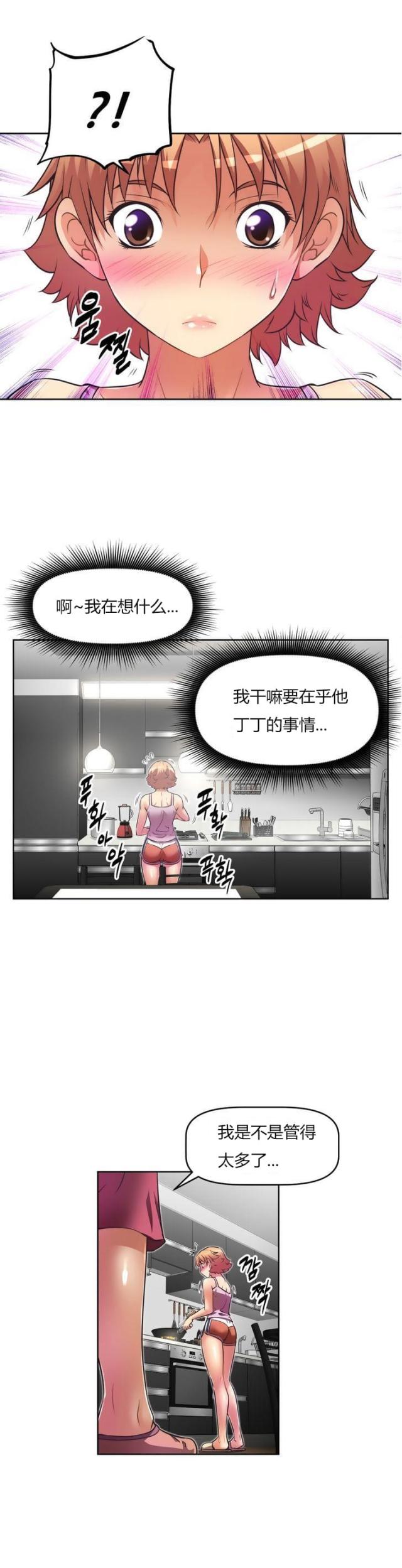 本能觉醒在线阅读漫画,第26话2图