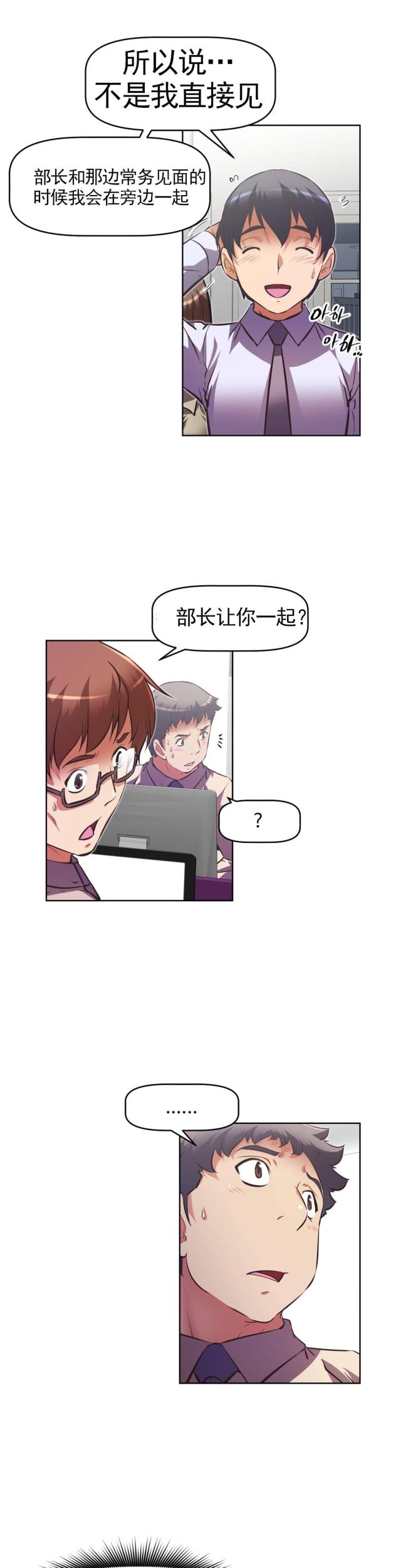 本能觉醒漫画在线观看全集漫画,第172话2图