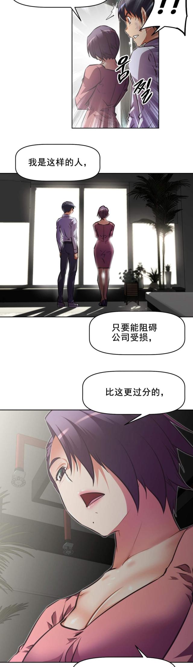 本能觉醒漫画结局漫画,第182话2图