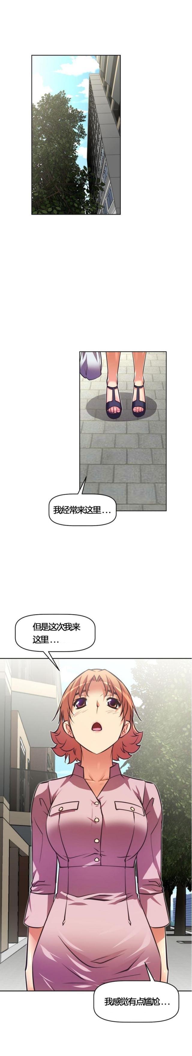 本能喜欢漫画,第54话2图