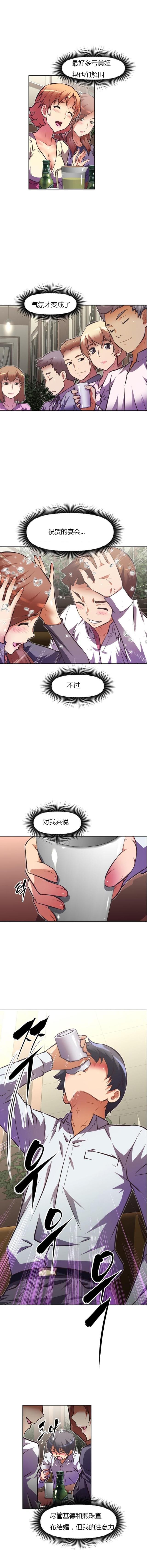 本能觉醒漫画,第71话2图