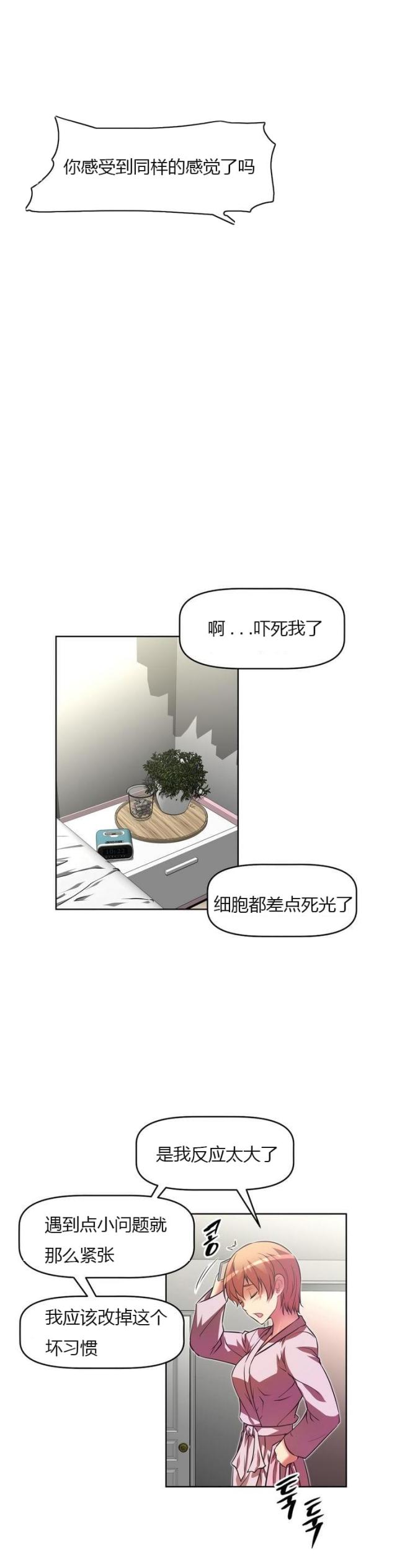 本能觉醒在线观看漫画,第37话2图