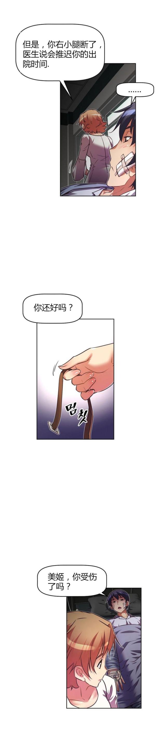 本能觉醒漫画免费阅读漫画,第40话2图