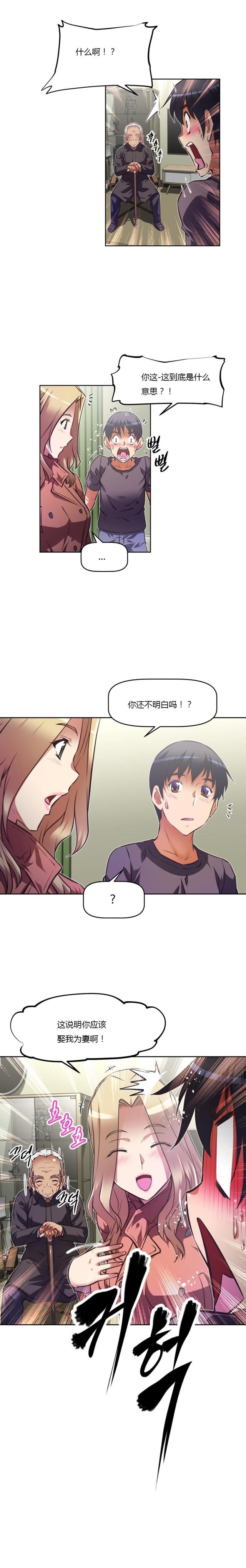 本能经典片段漫画,第135话1图