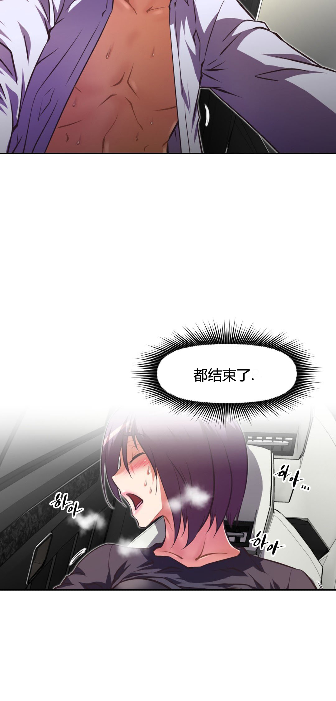 本能觉醒免费全集漫画,第108话2图