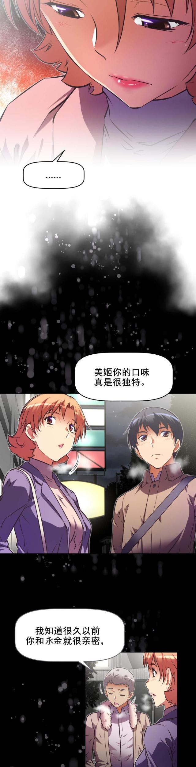 本能觉醒小说结局漫画,第184话1图